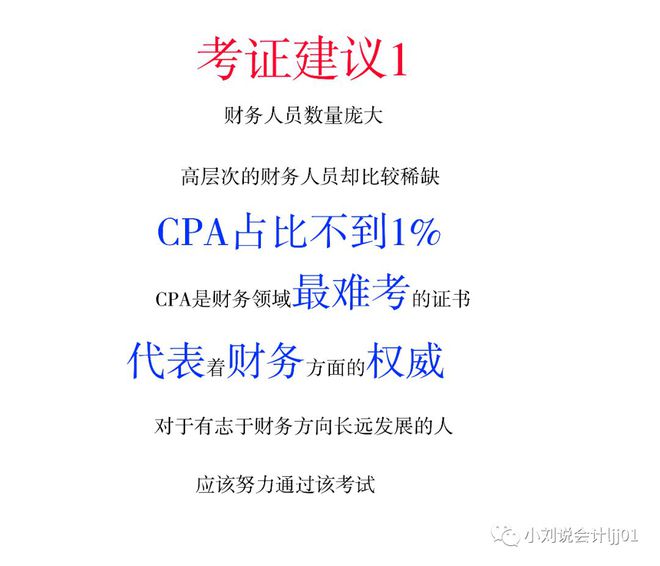 中欧体育·(中国)官方网站原创｜职场财务需考财务证书及建议看一篇就够了！(图3)