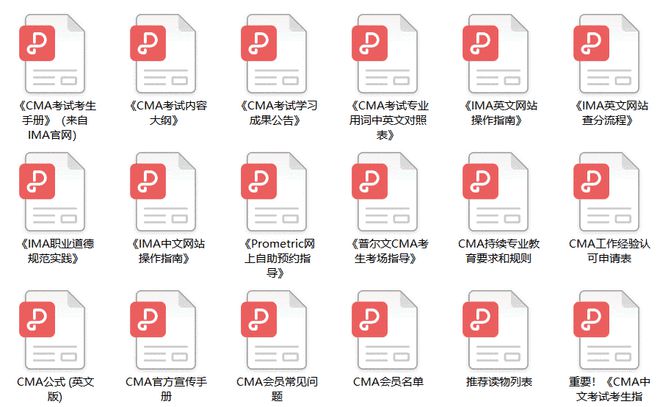 中欧体育·(中国)官方网站来看这些财会金融人士不得不备的证书TOP6！(图5)