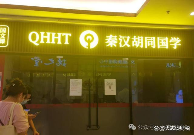 中欧体育·(中国)官方网站疯狂扩张还是财务失控？秦汉胡同爆雷背后教培行业财务管理(图2)