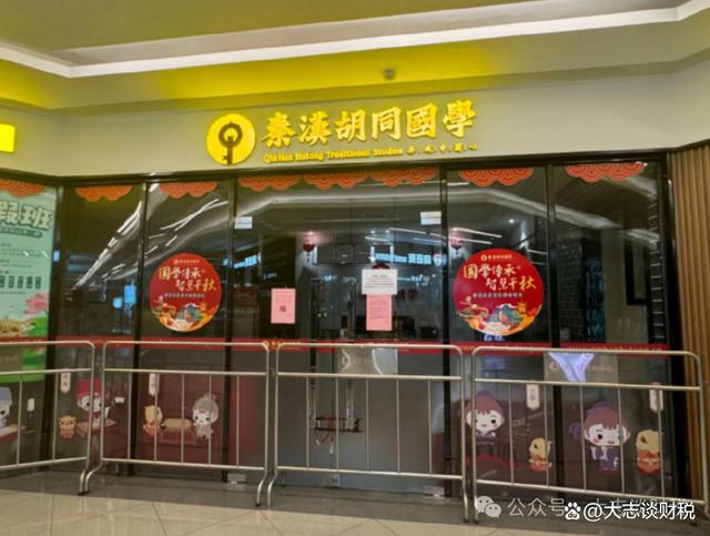 中欧体育·(中国)官方网站疯狂扩张还是财务失控？秦汉胡同爆雷背后教培行业财务管理(图3)