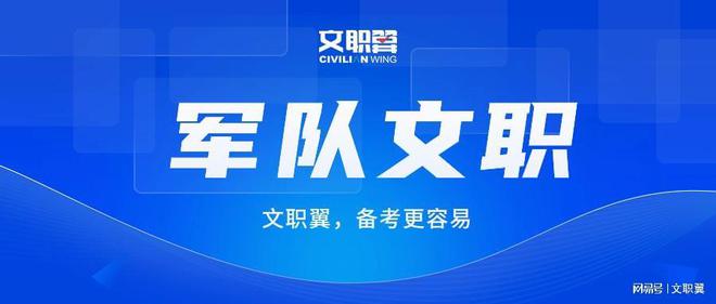 中欧体育军队文职：助教岗通用结构化面试题及面试重点有哪些？