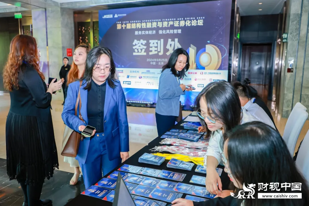 中欧体育行业聚力共探企业结构性融资新机遇丨第十届结构性融资与资产证券化论坛落幕