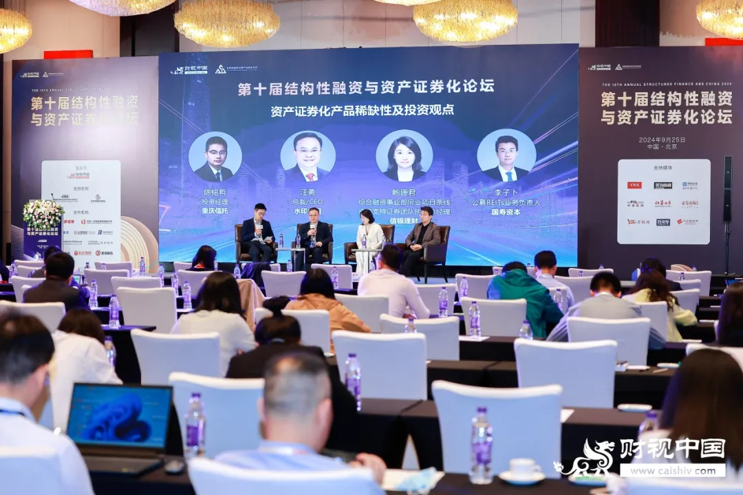 中欧体育行业聚力共探企业结构性融资新机遇丨第十届结构性融资与资产证券化论坛落幕(图4)