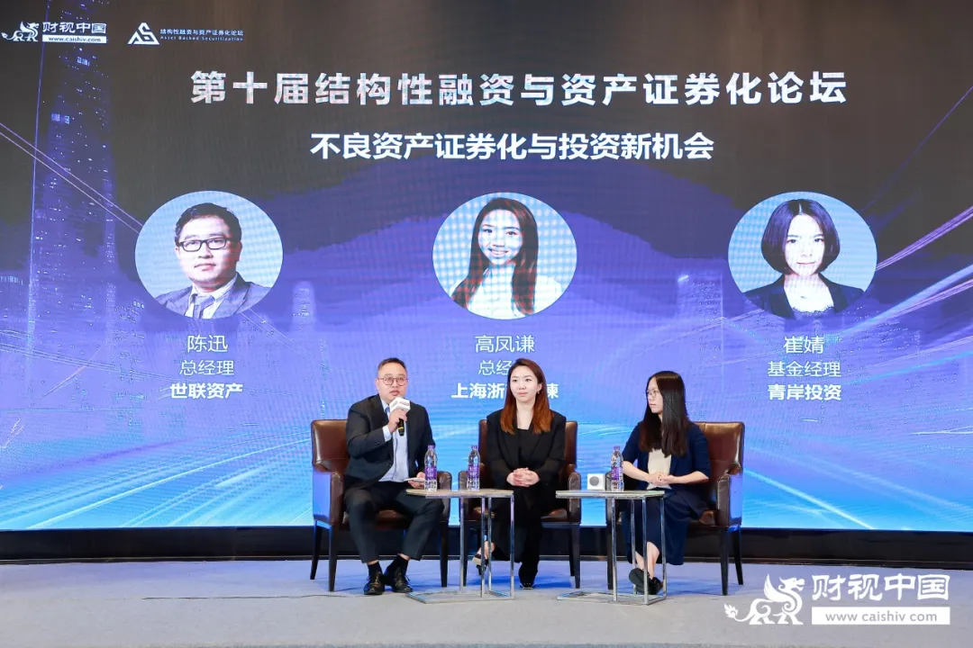 中欧体育行业聚力共探企业结构性融资新机遇丨第十届结构性融资与资产证券化论坛落幕(图9)