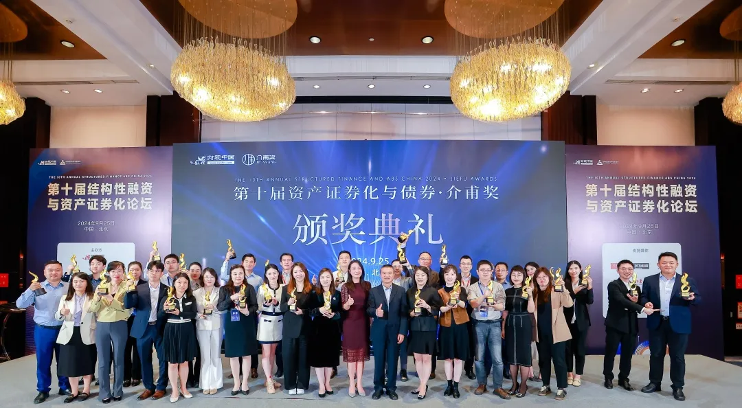 中欧体育行业聚力共探企业结构性融资新机遇丨第十届结构性融资与资产证券化论坛落幕(图12)