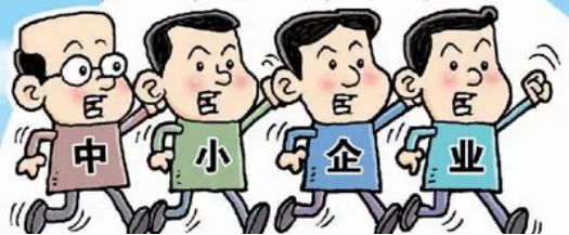 中欧体育·(中国)官方网站中小企业融资有什么风险存在？又有哪些建议可以提？(图2)