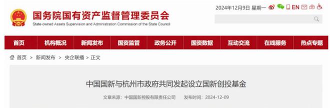 中欧体育·(中国)官方网站国务院1号文件出台为何整个创投圈都沸腾了？(图3)