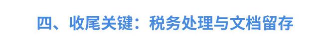 中欧体育会计漏记去年费用不用愁！4 大应对步骤助你轻松解决(图3)