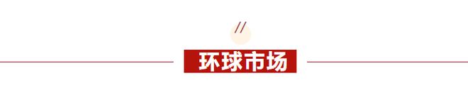 中欧体育·(中国)官方网站早报 (0315） 美参议院投票通过！防止政府“停摆”