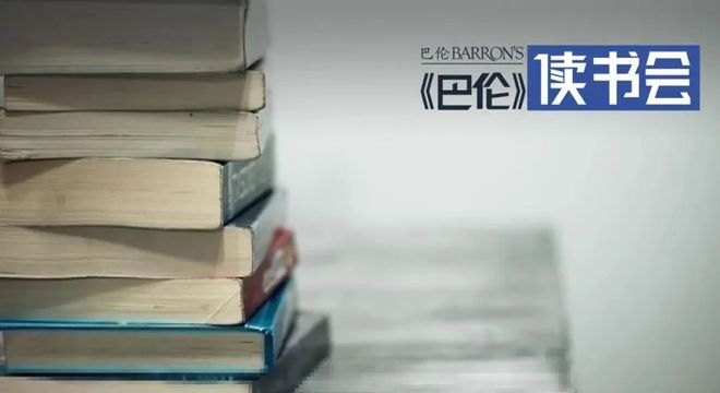 中欧体育谁说巴菲特不懂宏观？｜巴伦读书会
