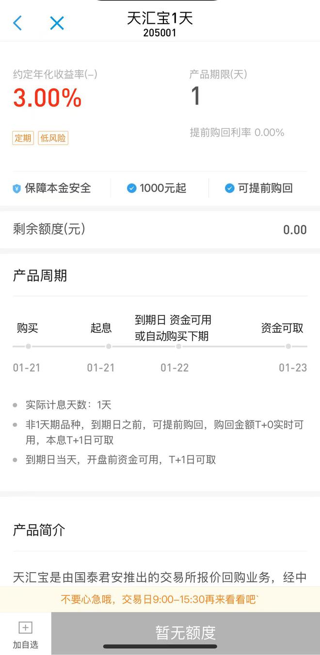 中欧体育·(中国)官方网站春节了不让闲钱睡大觉券商出招客户闲钱理财谁家更有妙招？(图2)
