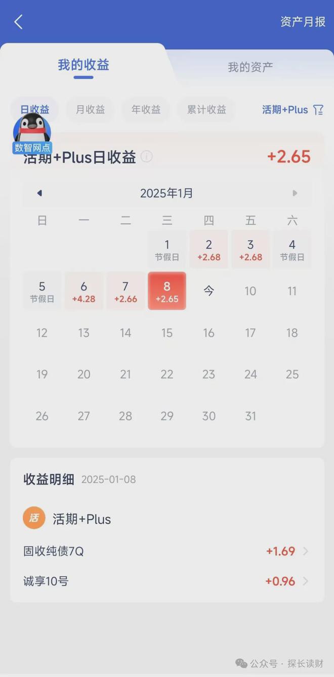 中欧体育·(中国)官方网站盘点网商、微众的稳健理财这是你要的稳稳幸福吗？(图3)