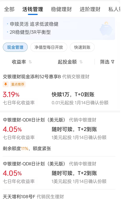 中欧体育·(中国)官方网站银行理财产品是什么？常见的银行理财产品有哪些？